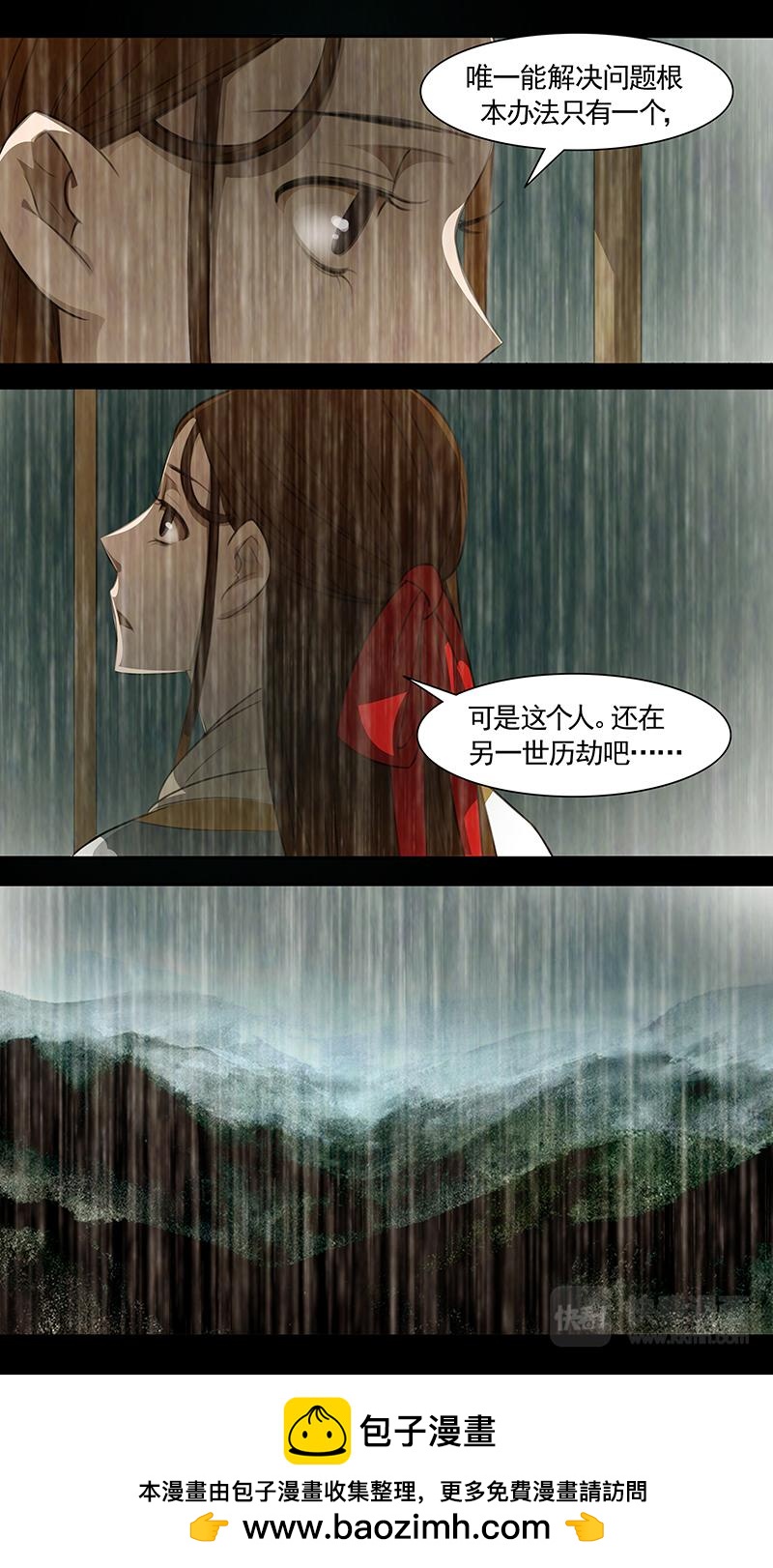 第90话 弥衣01-第91话