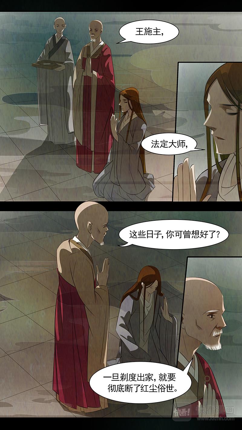 第90话 弥衣01-第91话