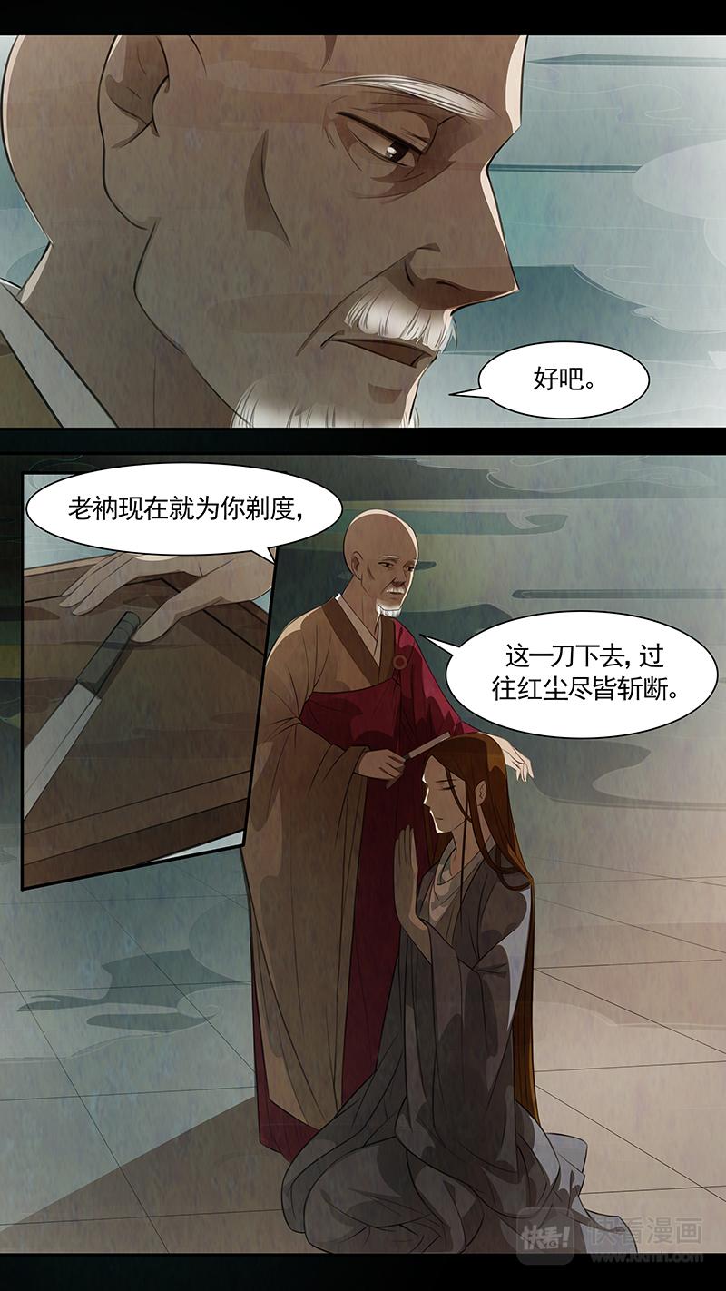 第90话 弥衣01-第91话
