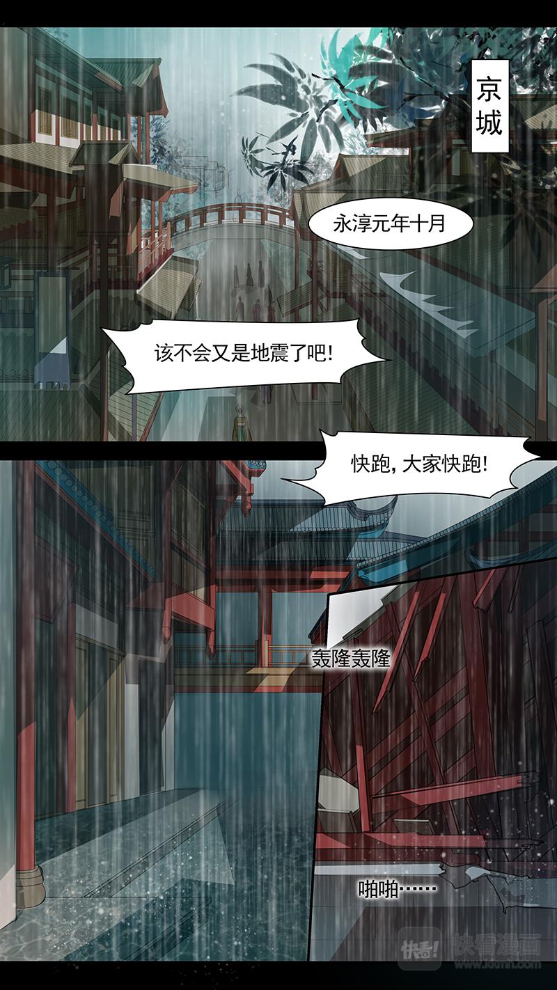 第92话 弥衣03-第93话