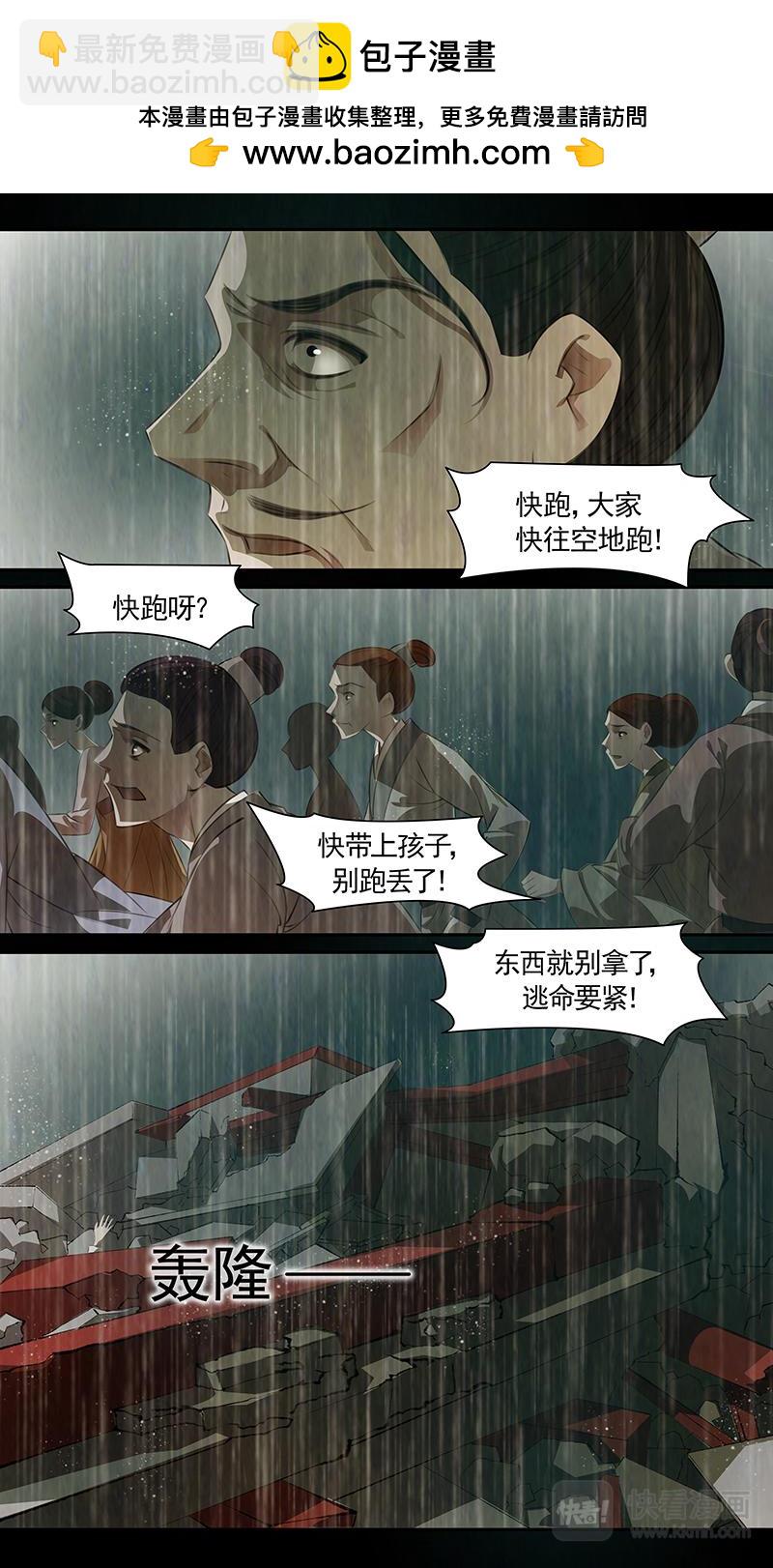 第92话 弥衣03-第93话
