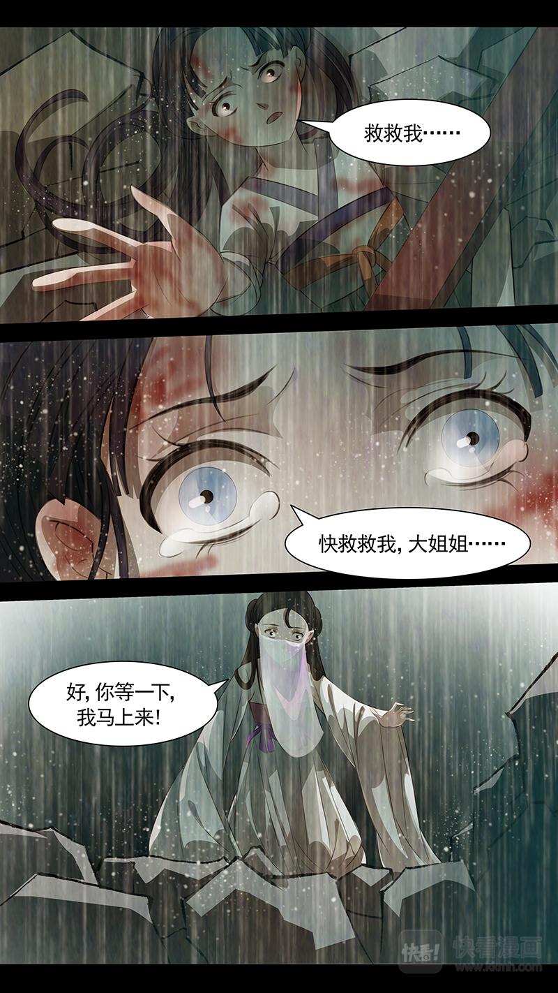 第92话 弥衣03-第93话