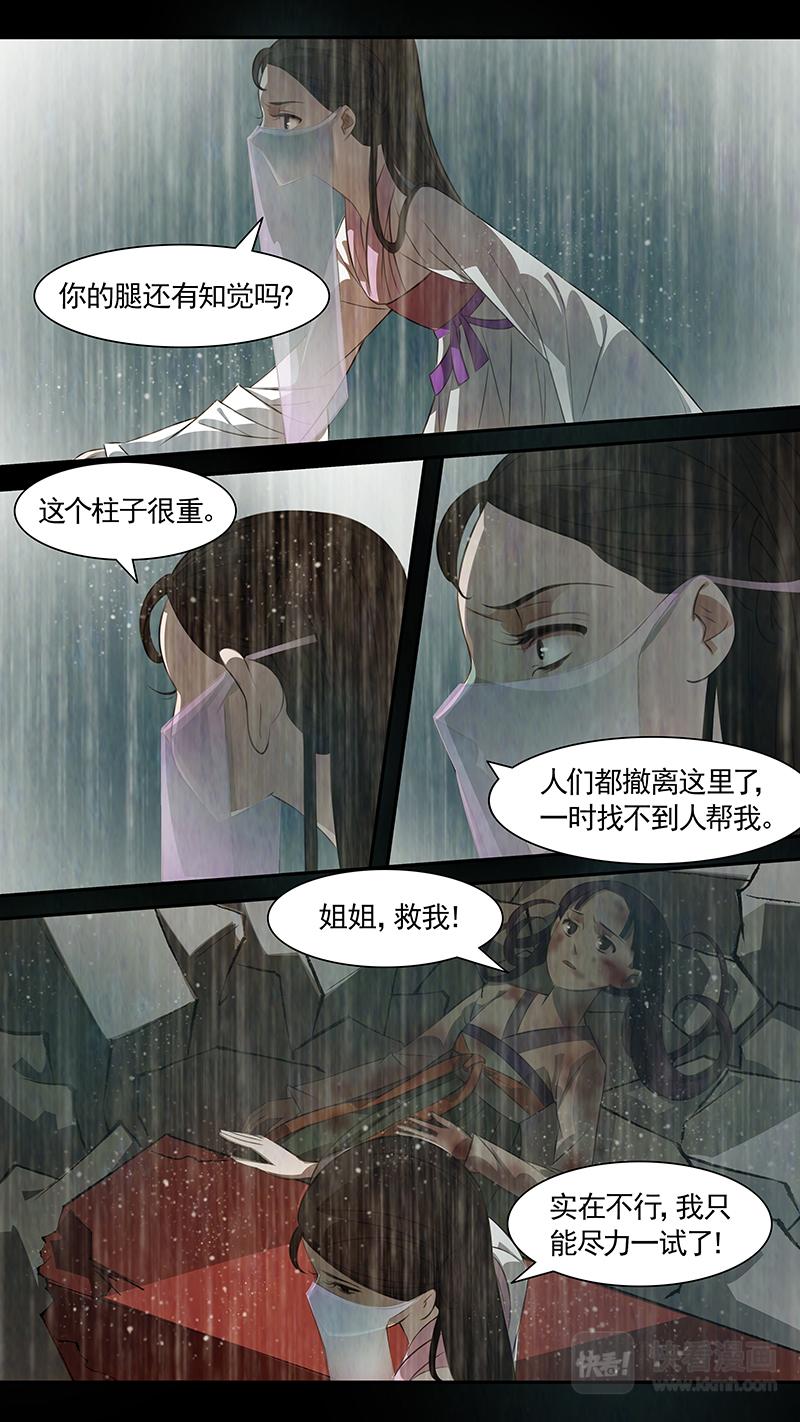 第92话 弥衣03-第93话