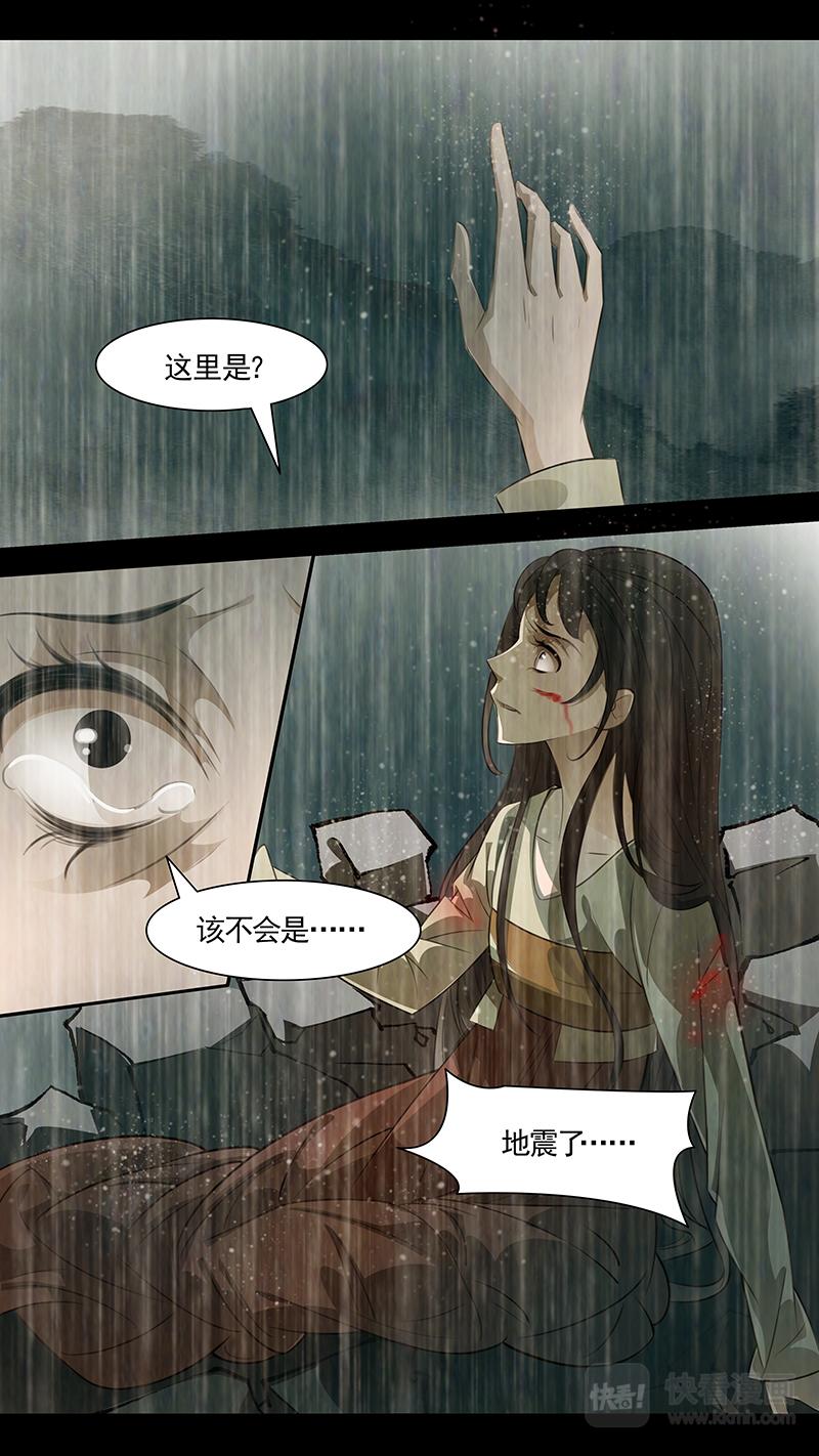 第92话 弥衣03-第93话