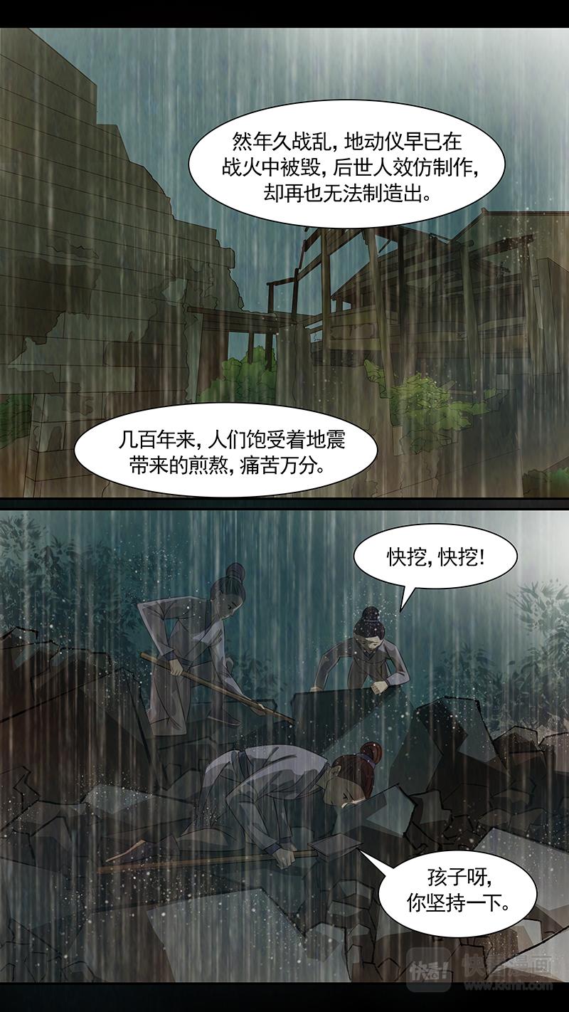 第92话 弥衣03-第93话