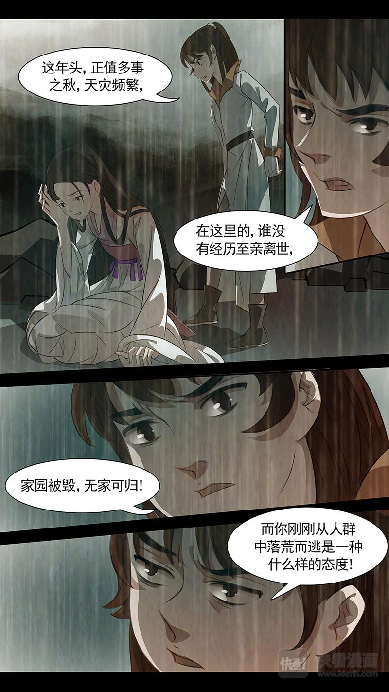 第95话 弥衣05-第95话
