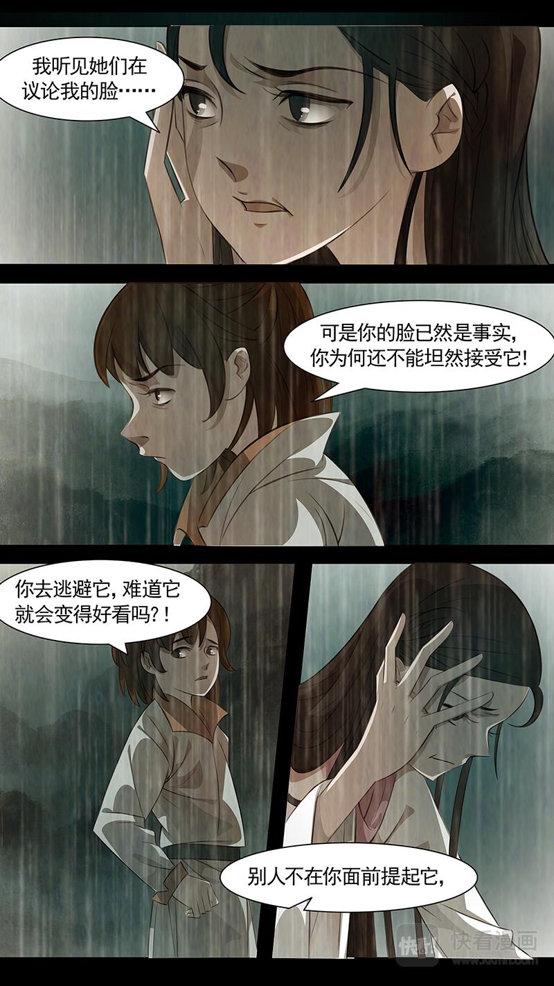 第95话 弥衣05-第95话