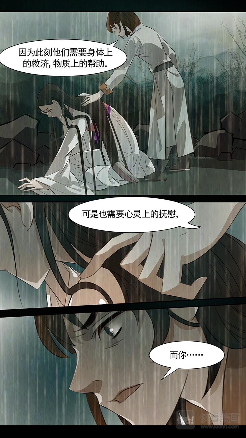第95话 弥衣05-第95话