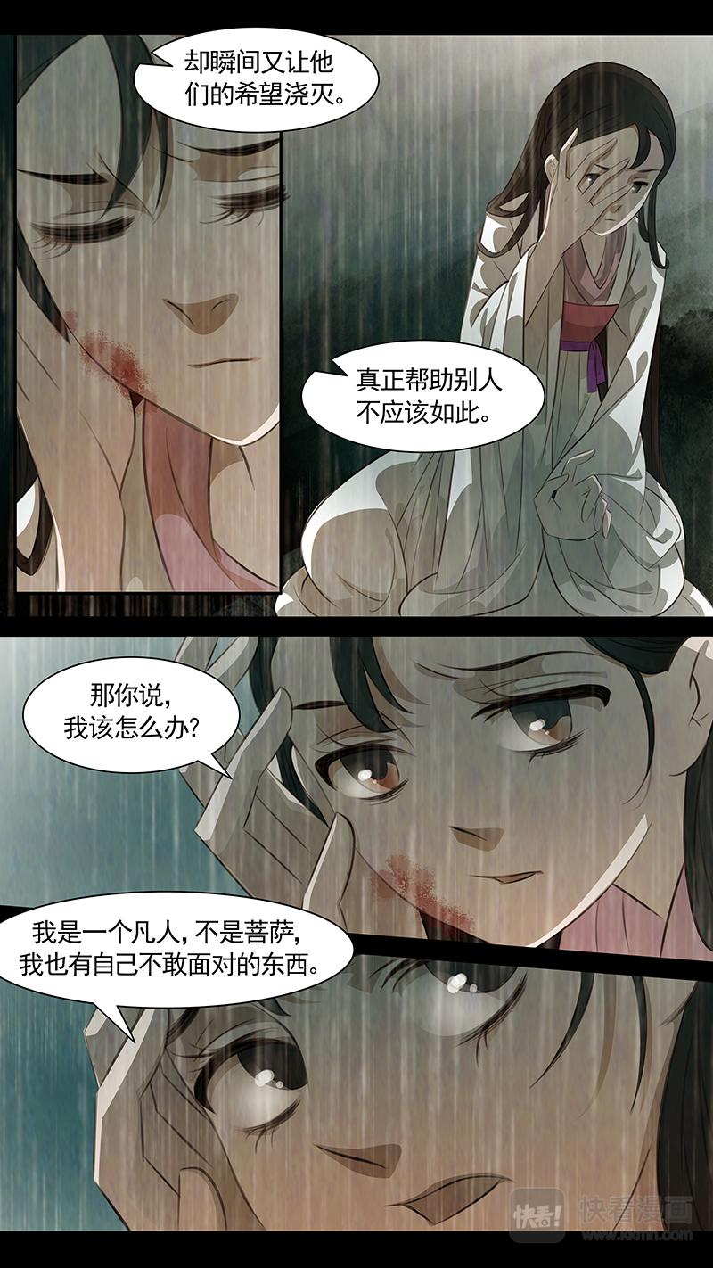 第95话 弥衣05-第95话