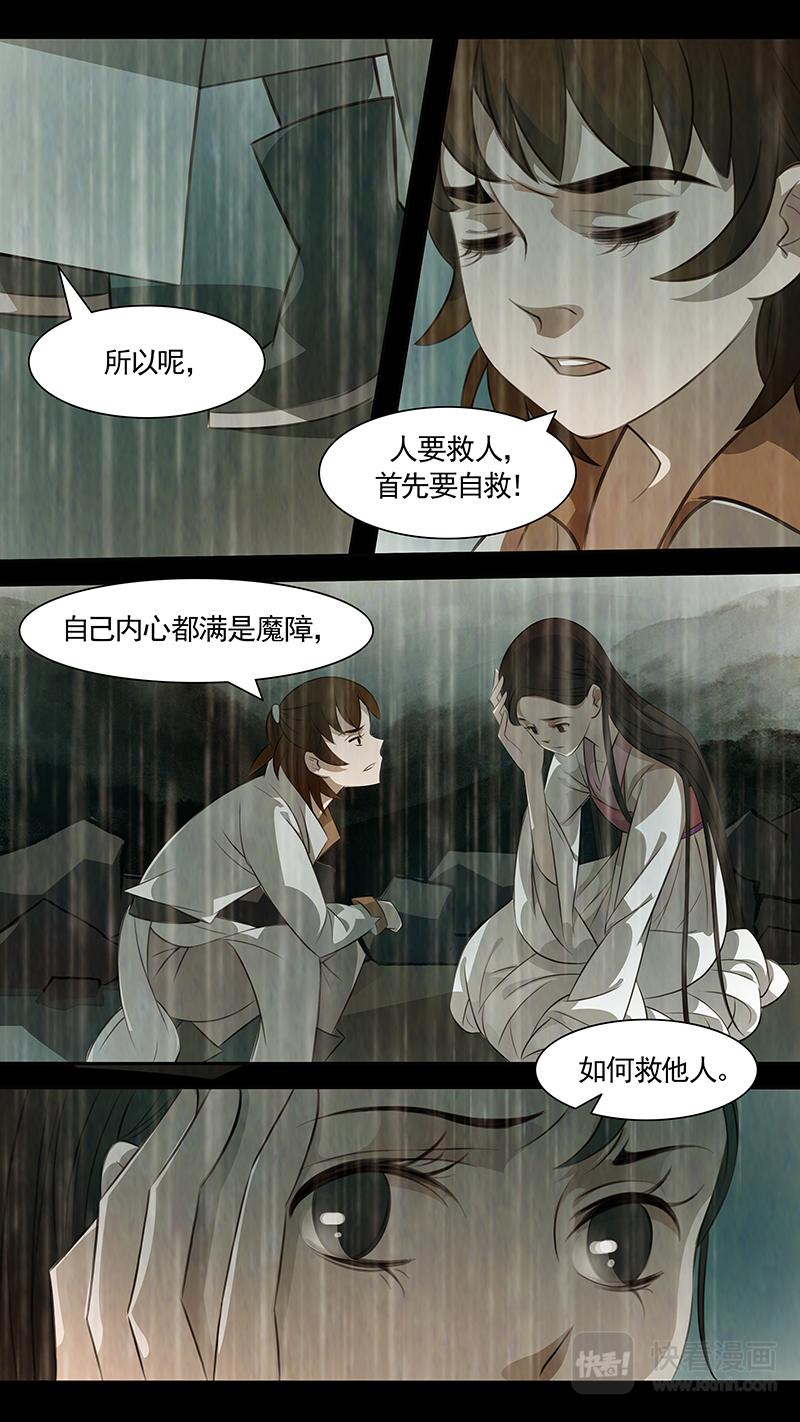 第95话 弥衣05-第95话