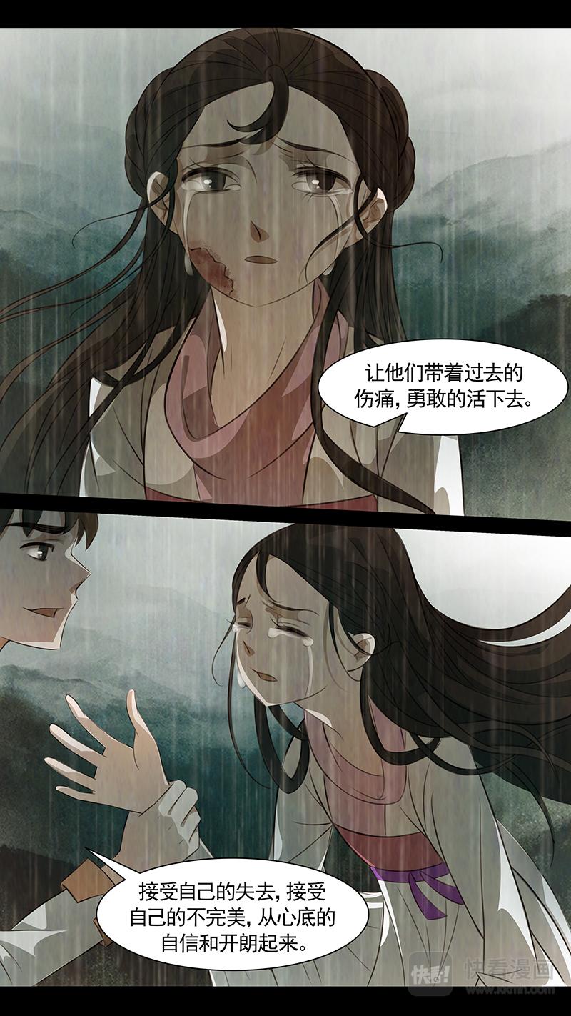 第95话 弥衣05-第95话