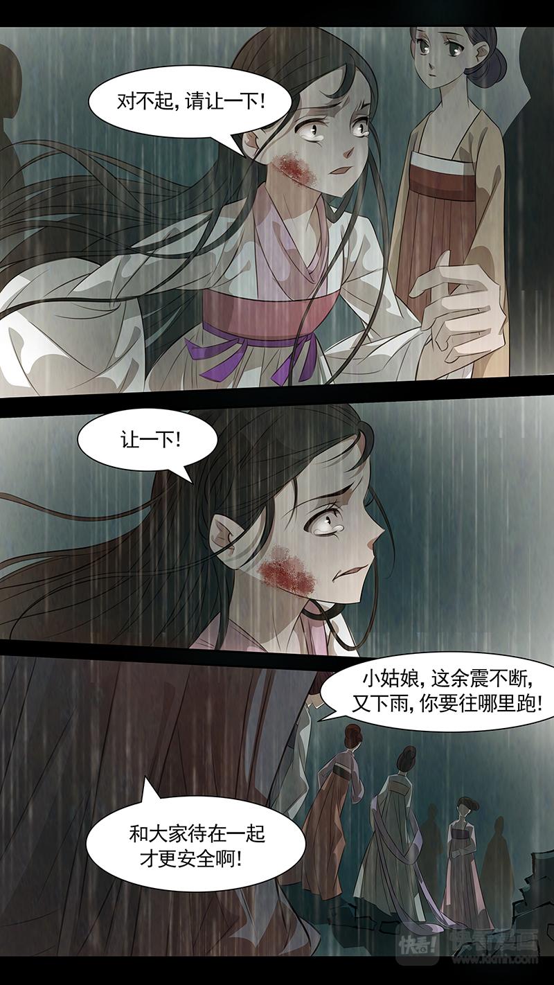 第95话 弥衣05-第95话