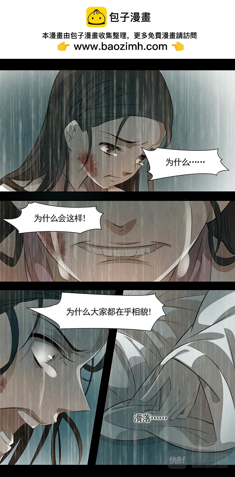 第95话 弥衣05-第95话