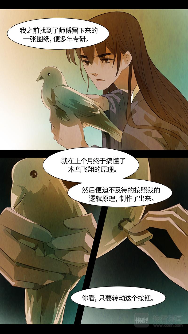 第97话 弥衣07-第97话