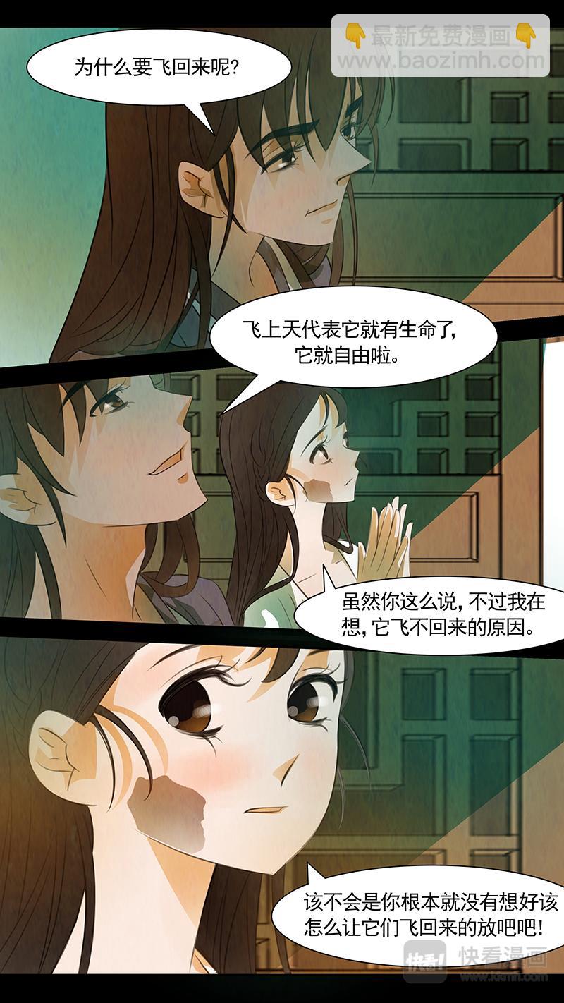 第97话 弥衣07-第97话