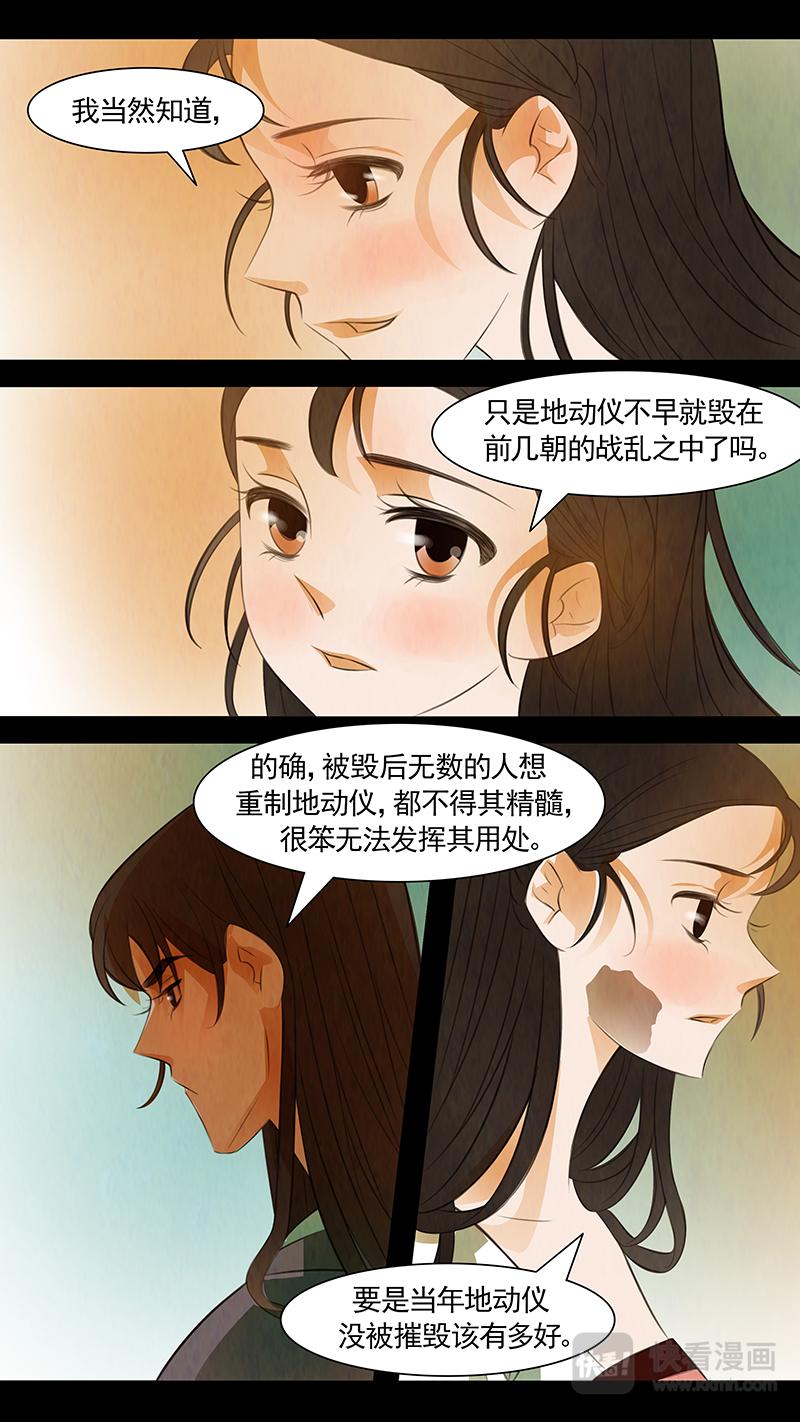第97话 弥衣07-第97话