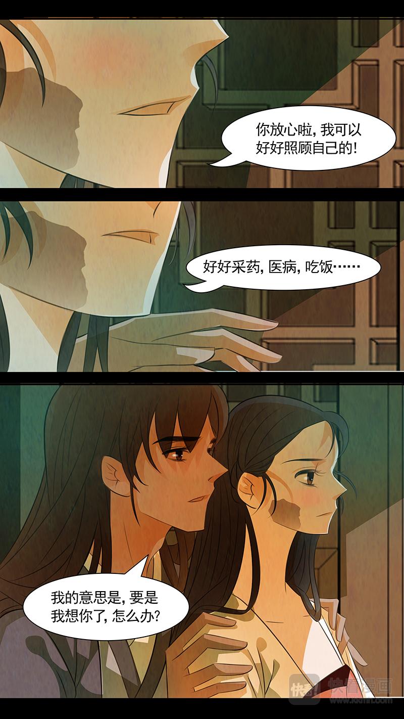 第97话 弥衣07-第97话