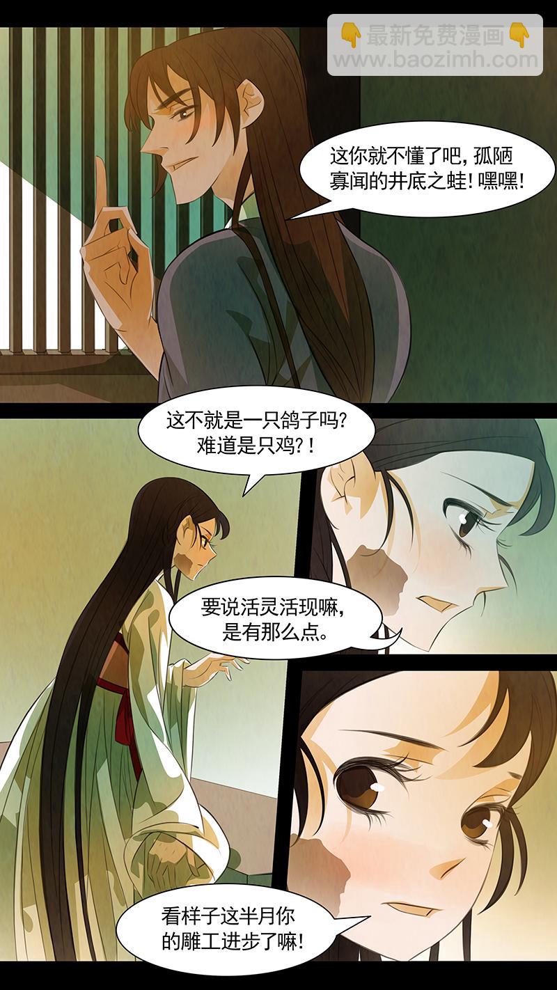 第97话 弥衣07-第97话