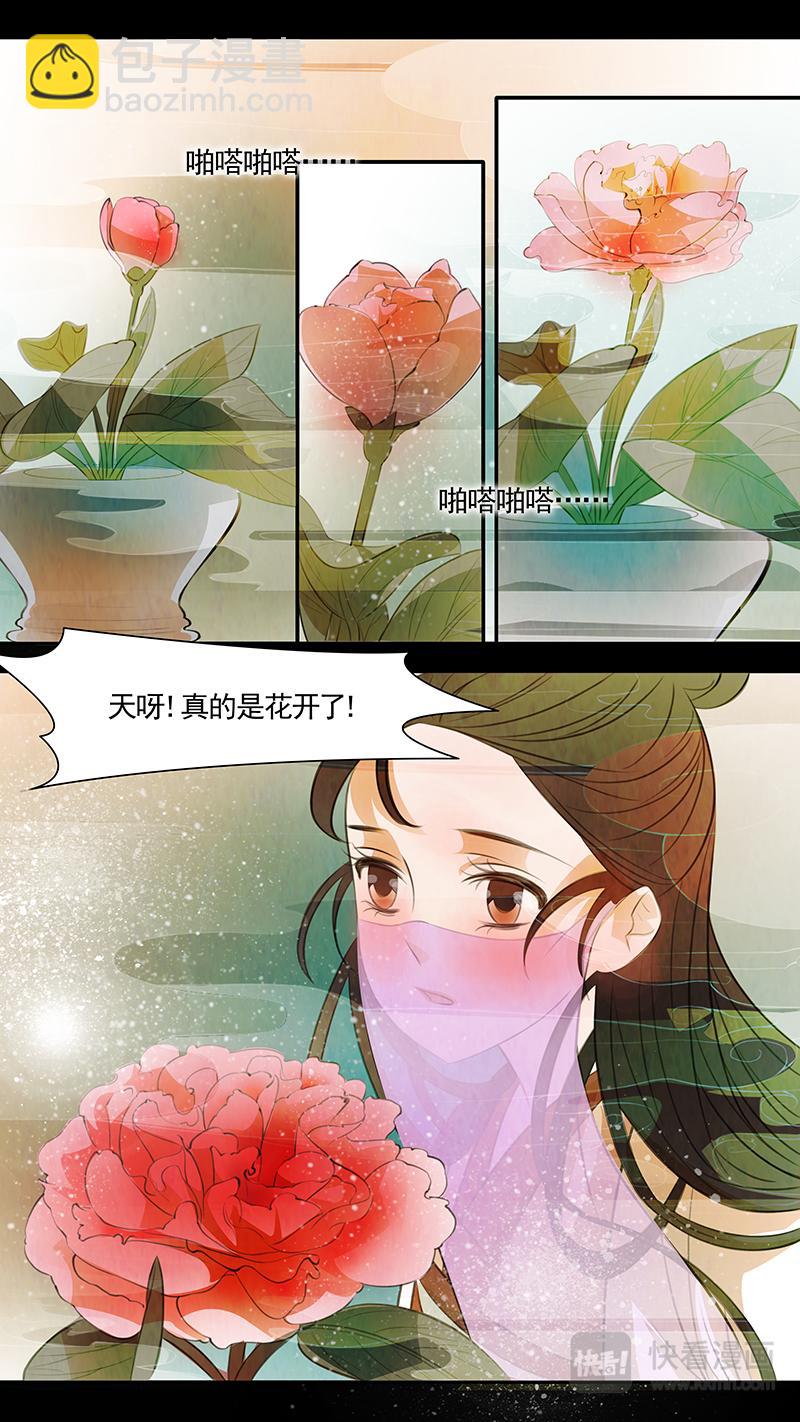 第99话 弥衣09-第99话