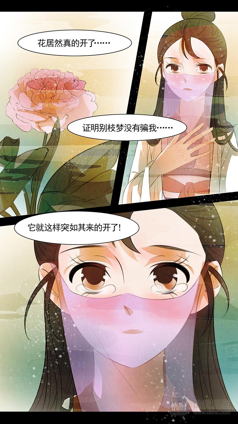 第99话 弥衣09-第99话