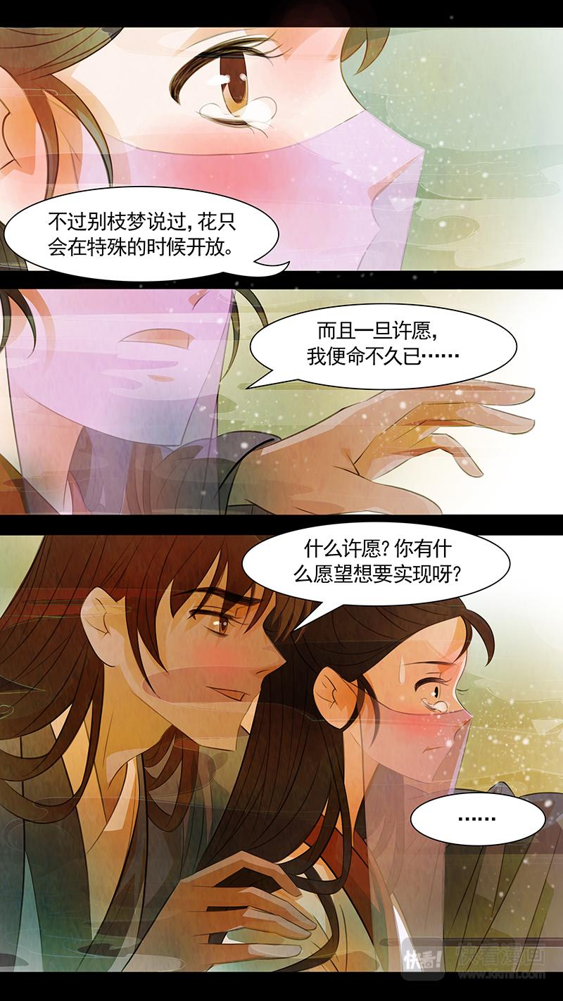 第99话 弥衣09-第99话