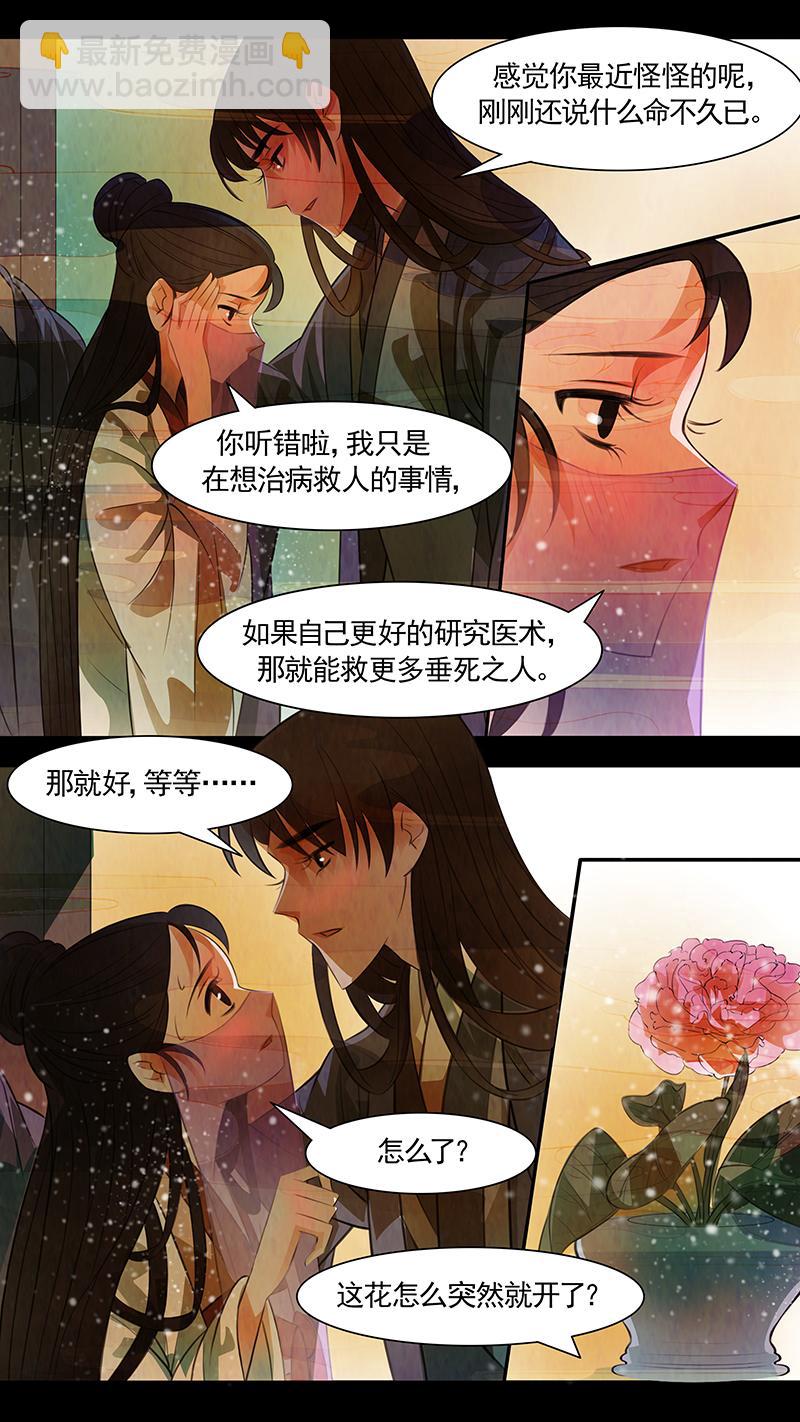 第99话 弥衣09-第99话