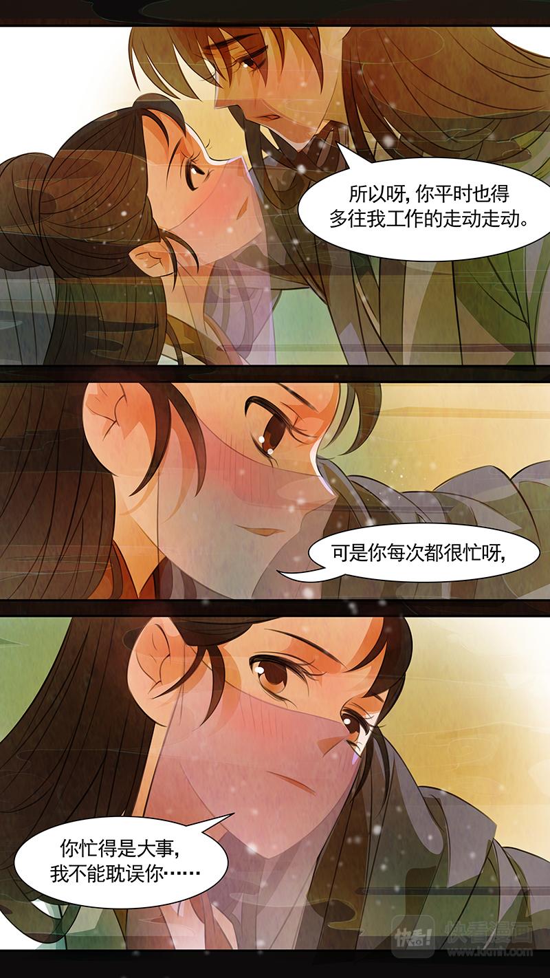 第99话 弥衣09-第99话
