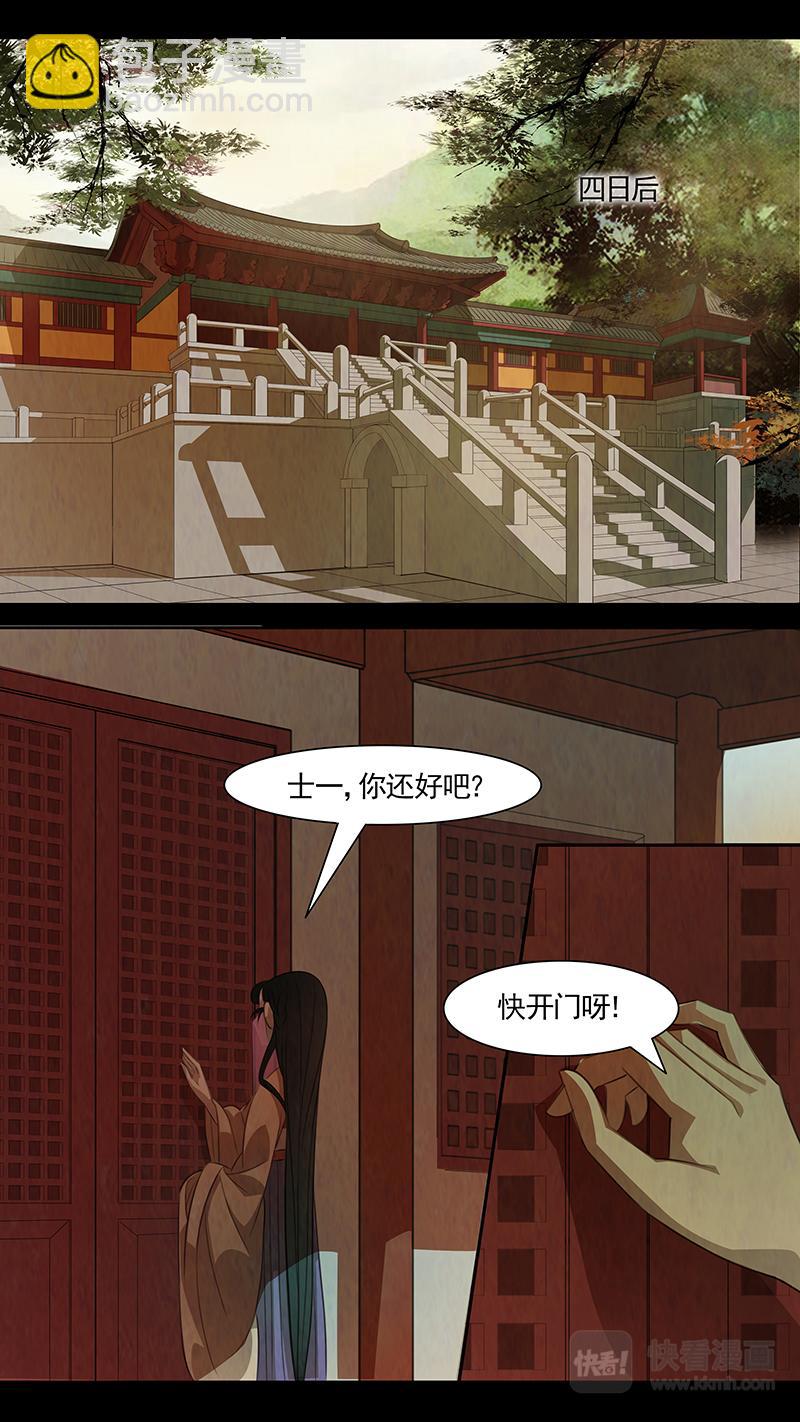 第99话 弥衣09-第99话
