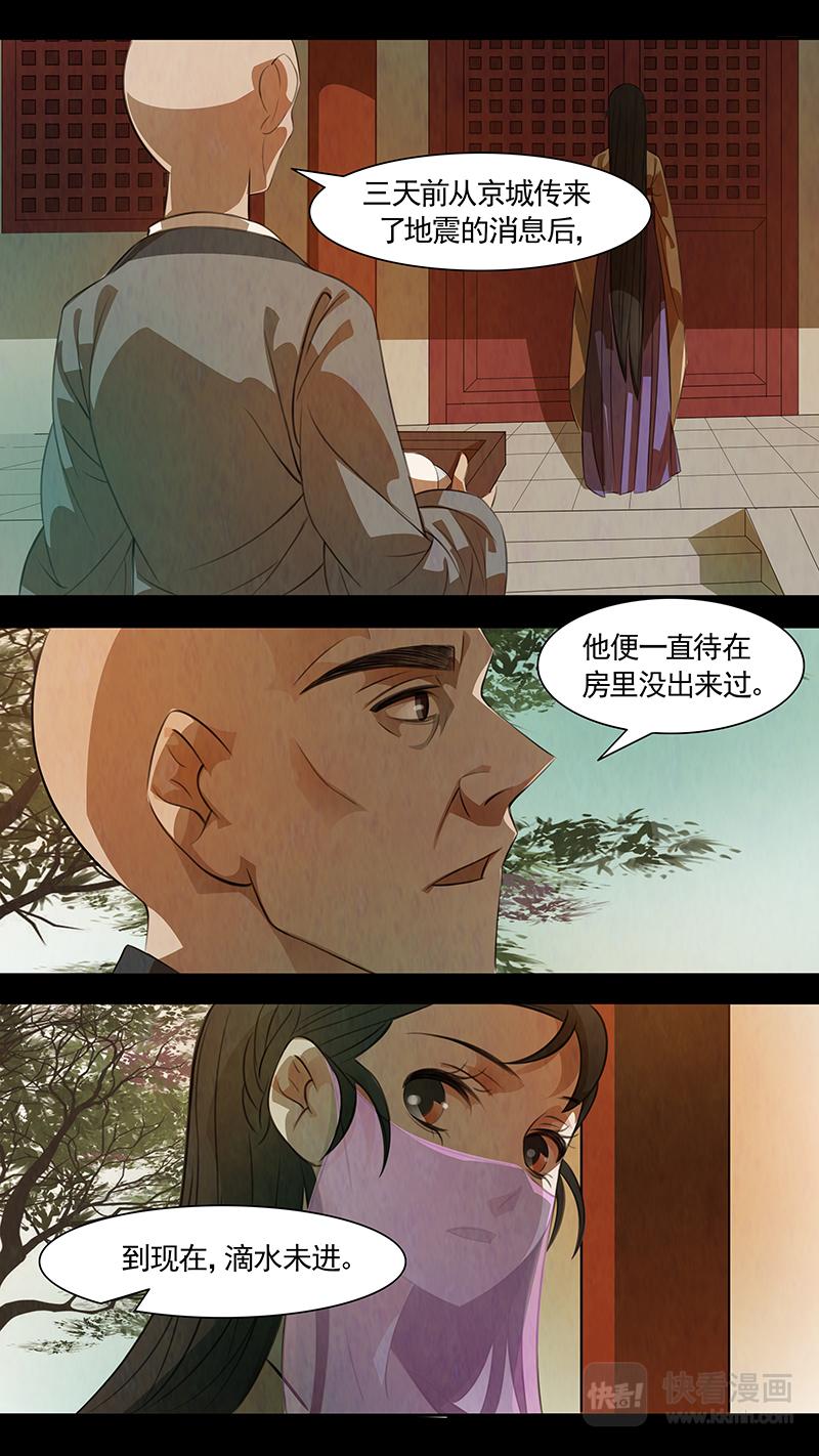 第99话 弥衣09-第99话