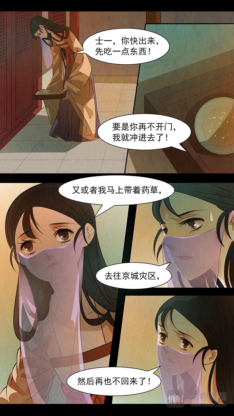 第99话 弥衣09-第99话