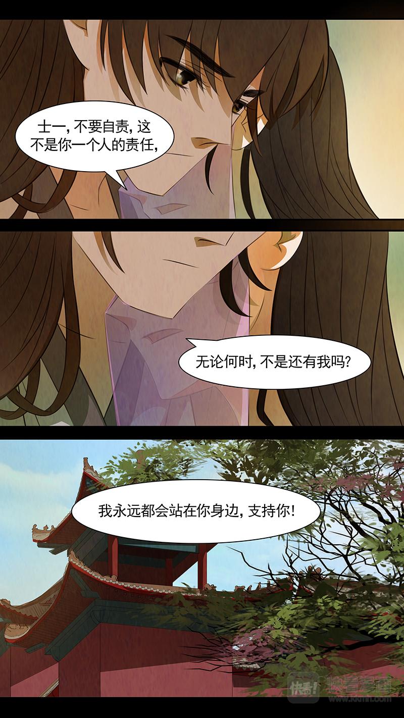 第99话 弥衣09-第99话