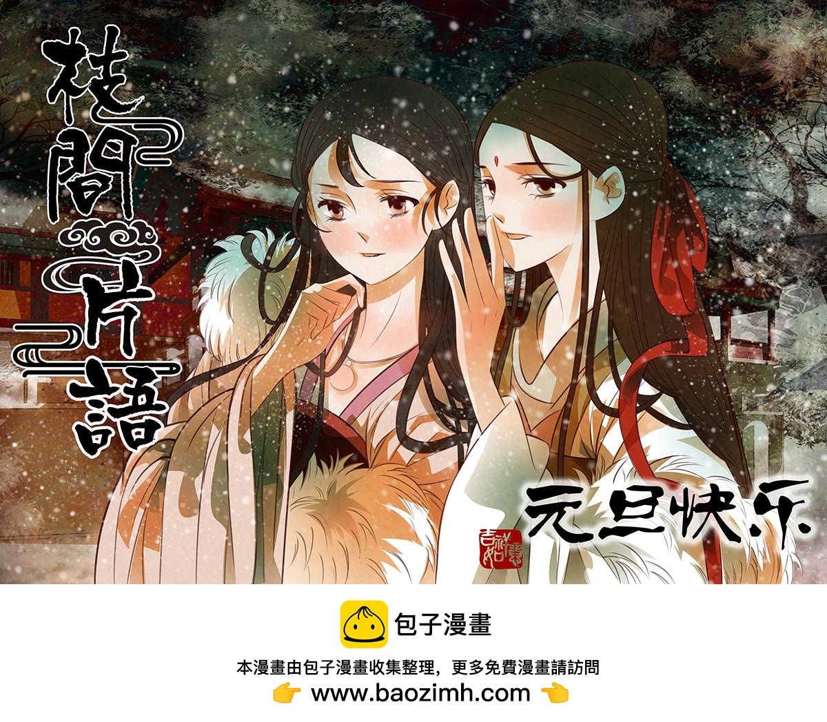 第99话 弥衣09-第99话