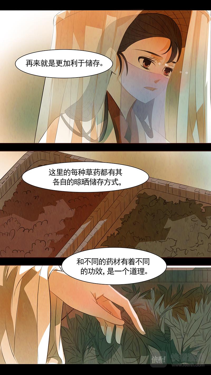 第99话 弥衣09-第99话