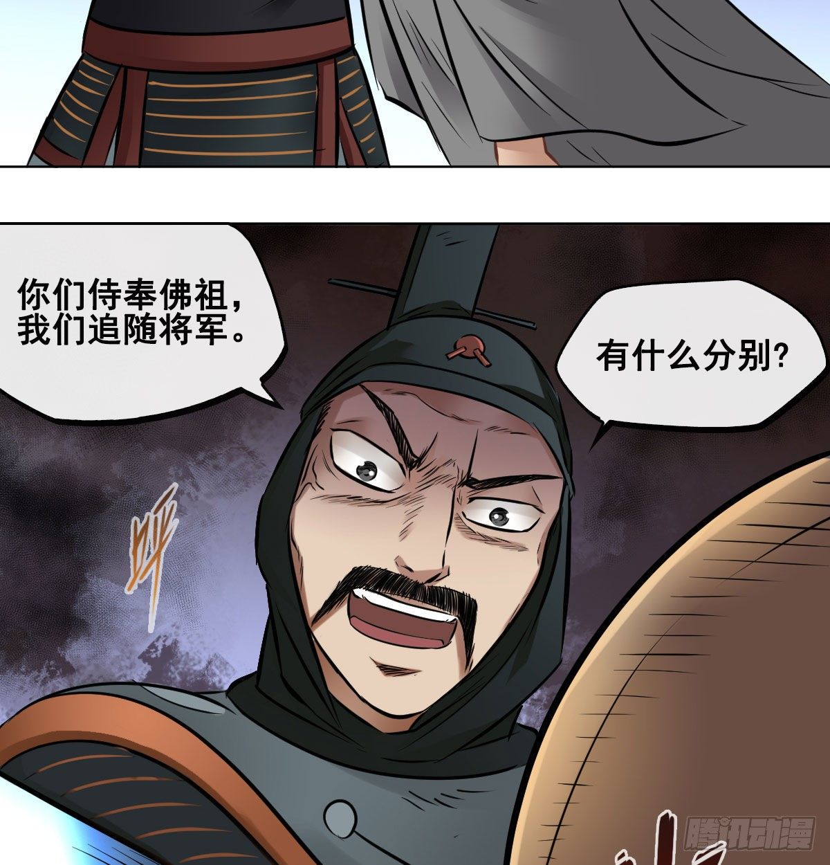 第九十九话(1/2)-第101话