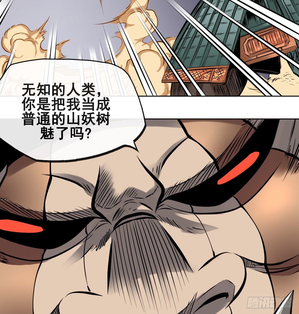 第一百零一话(1/2)-第103话
