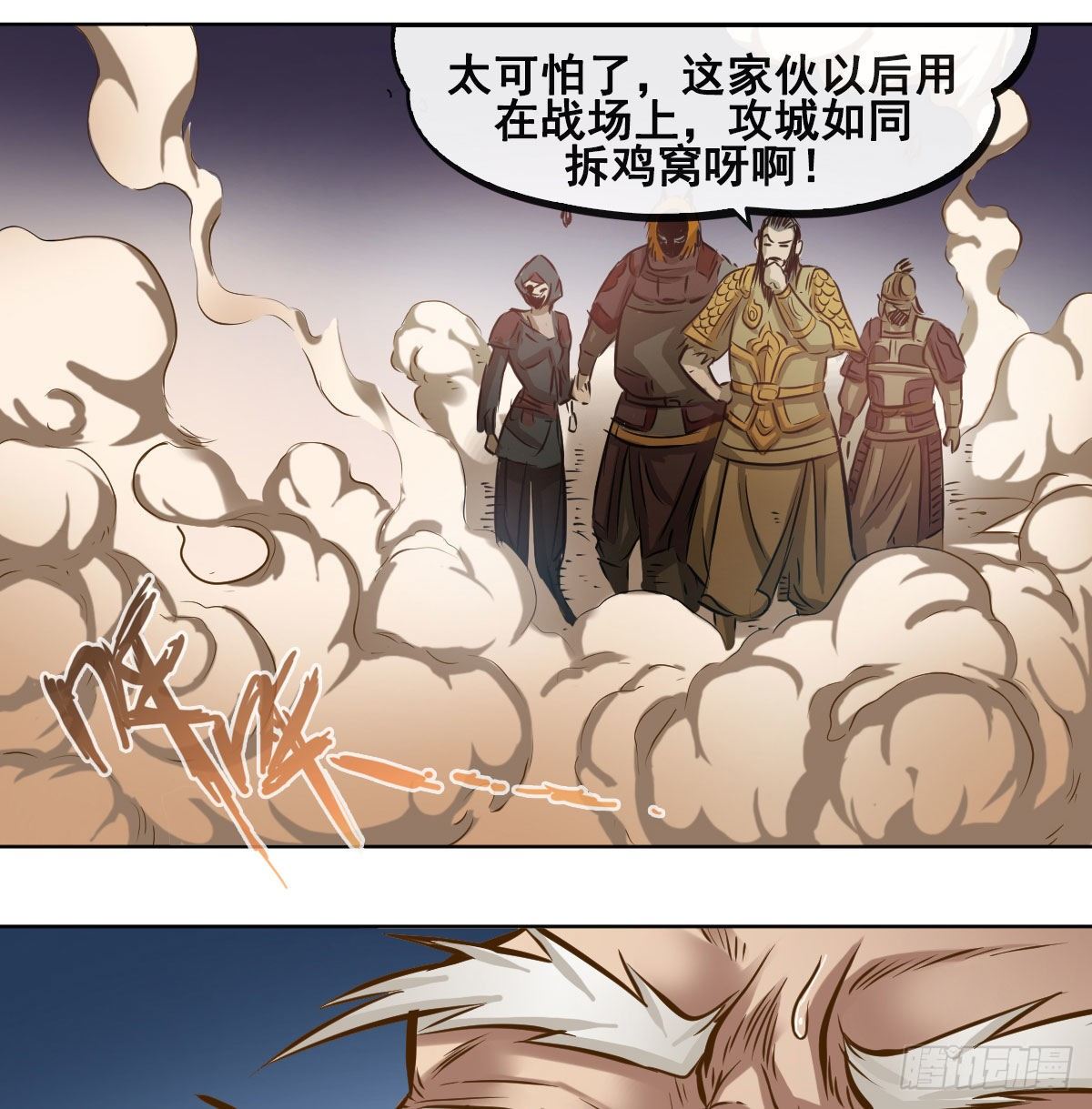 第一百零一话(1/2)-第103话