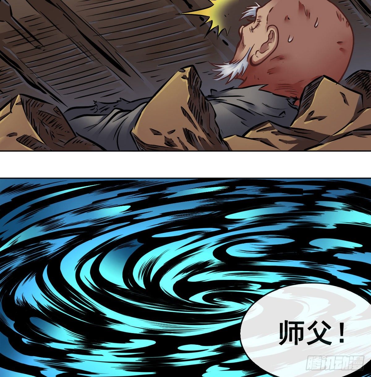 第一百零一话(1/2)-第103话