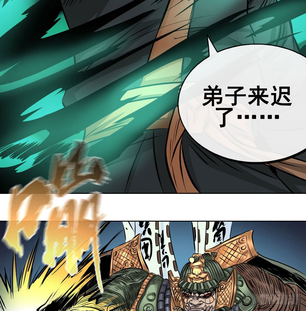 第一百零一话(1/2)-第103话
