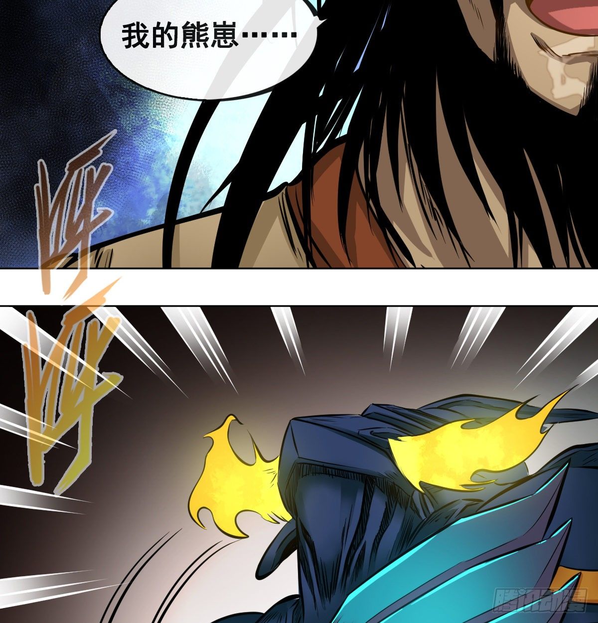 第一百零三话(1/2)-第105话