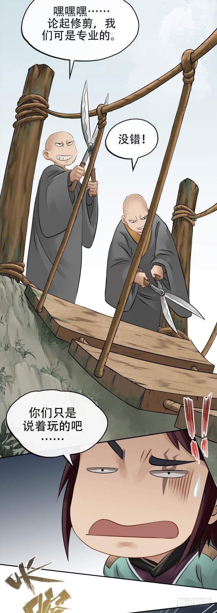 第二话(1/2)-第3话