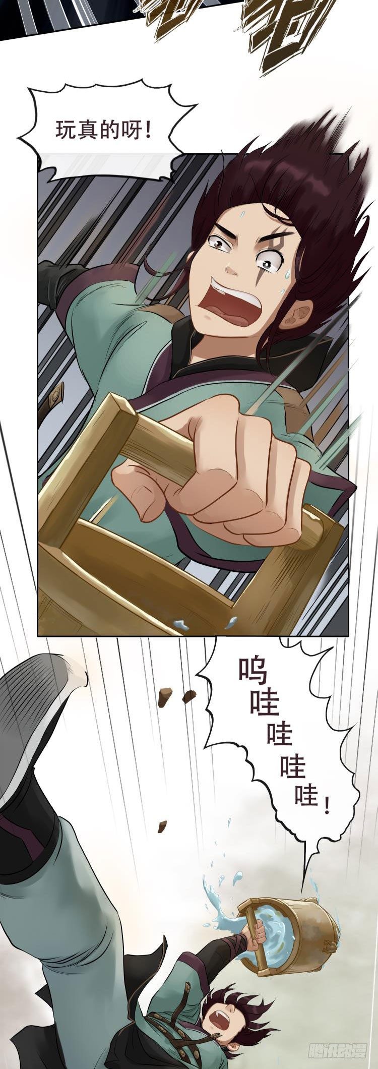 第二话(1/2)-第3话