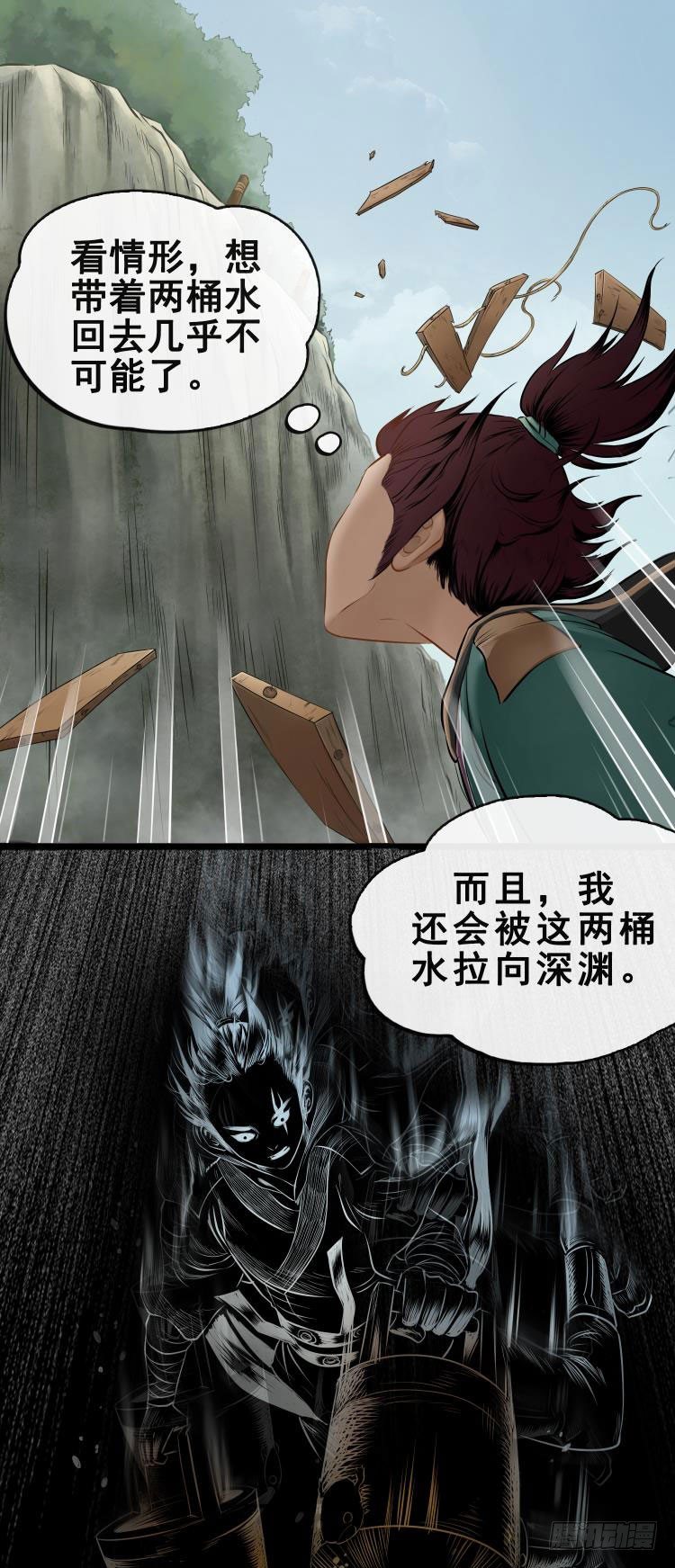 第二话(1/2)-第3话