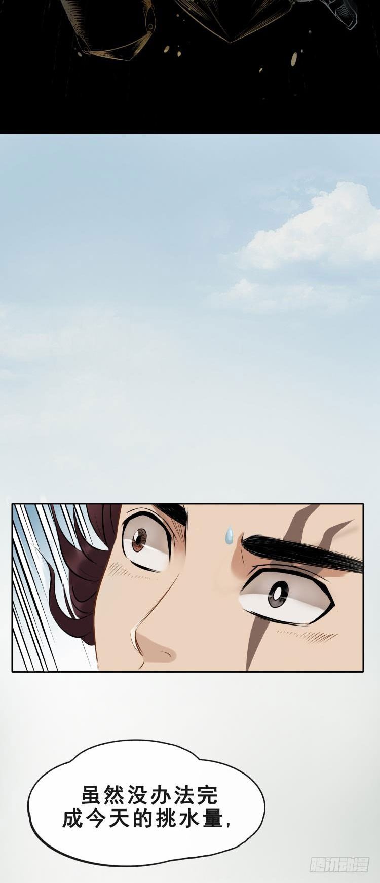 第二话(1/2)-第3话