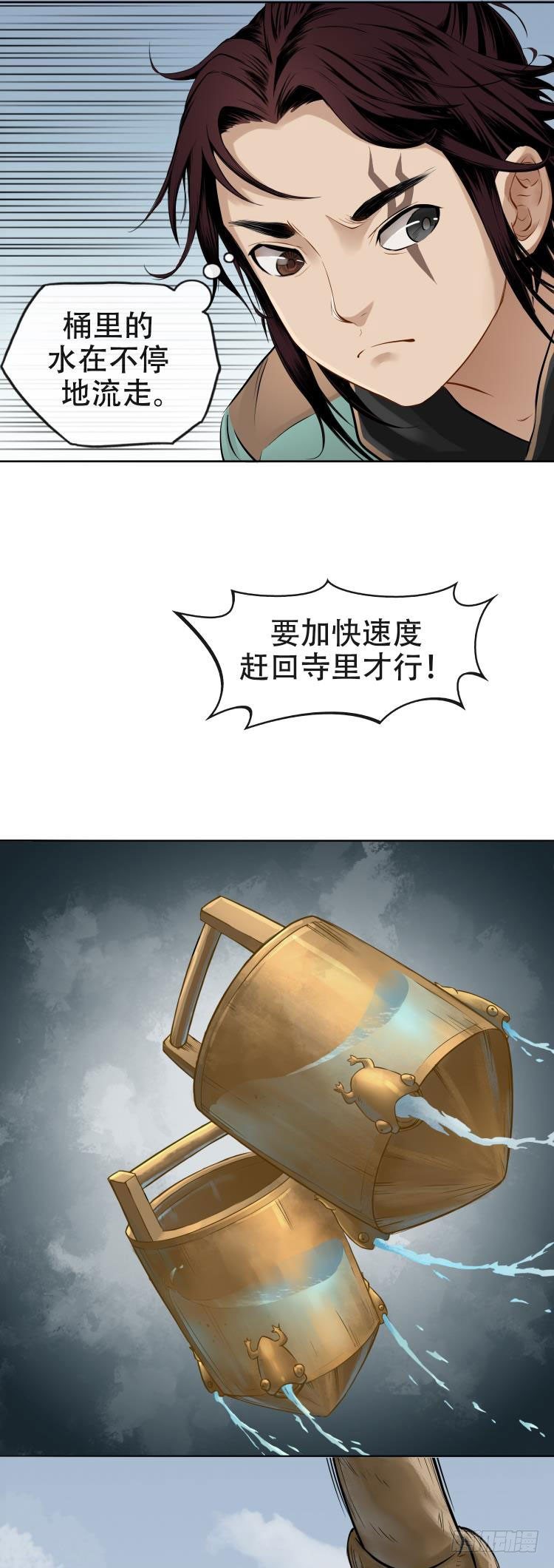 第二话(1/2)-第3话