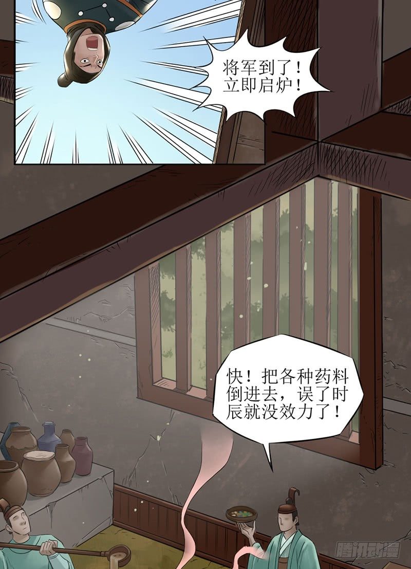 第二十六话-第27话