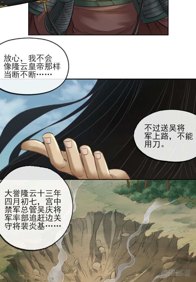 第二十八话-第29话