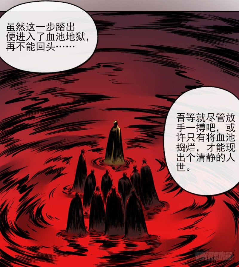 第二十八话-第29话