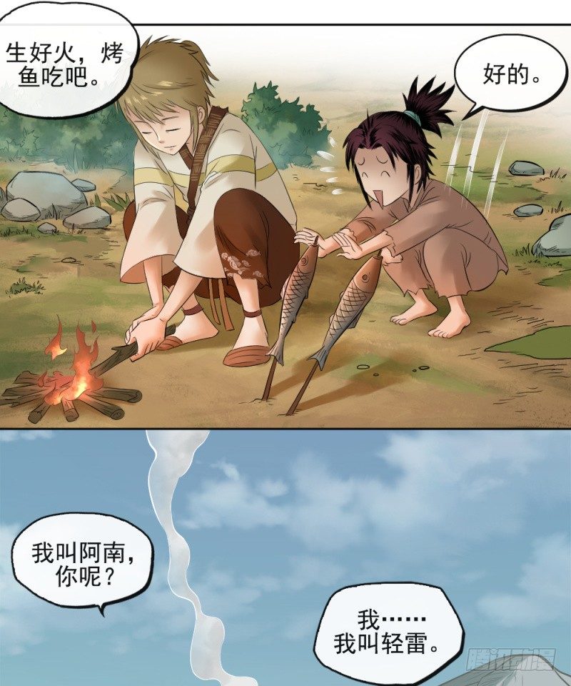 第三十话-第31话