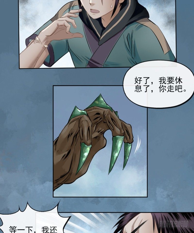 第三十话-第31话