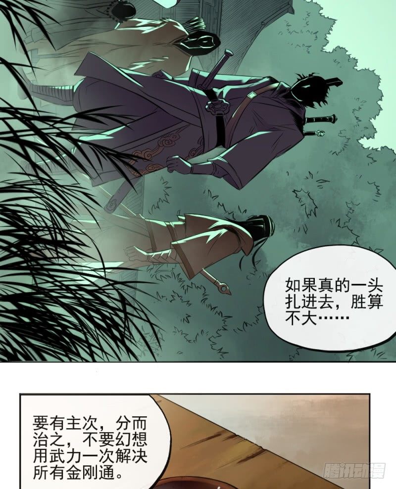 第三十四话-第35话